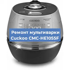 Замена крышки на мультиварке Cuckoo CMC-HE1055F в Краснодаре